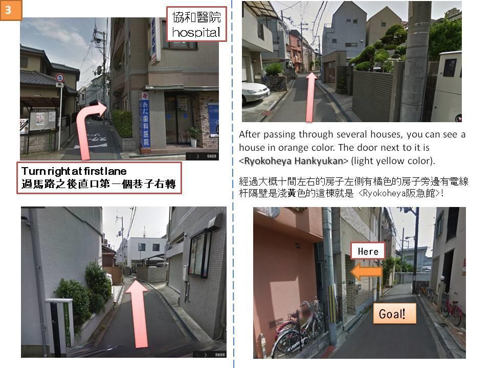 Ryokoheya Hankyukan Osaka Buitenkant foto